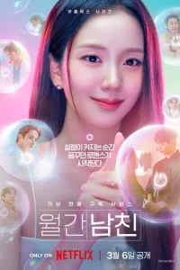 Бойфренд по запросу онлайн